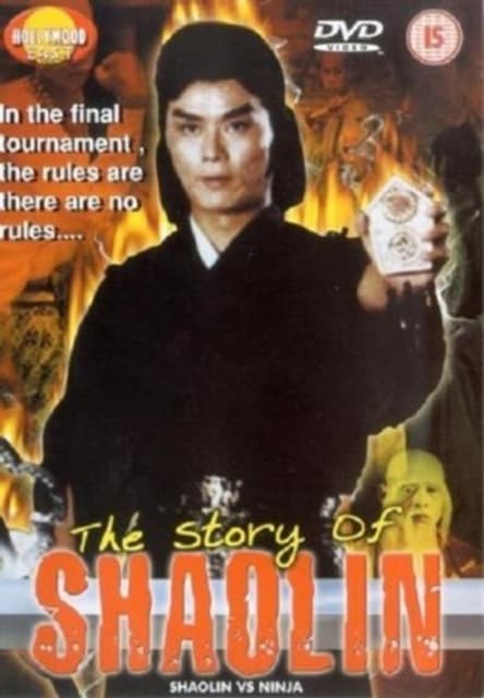 Shaolinin tarina (DVD)