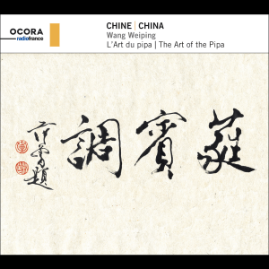Traditional: Kiina - Pipan taide (CD)
