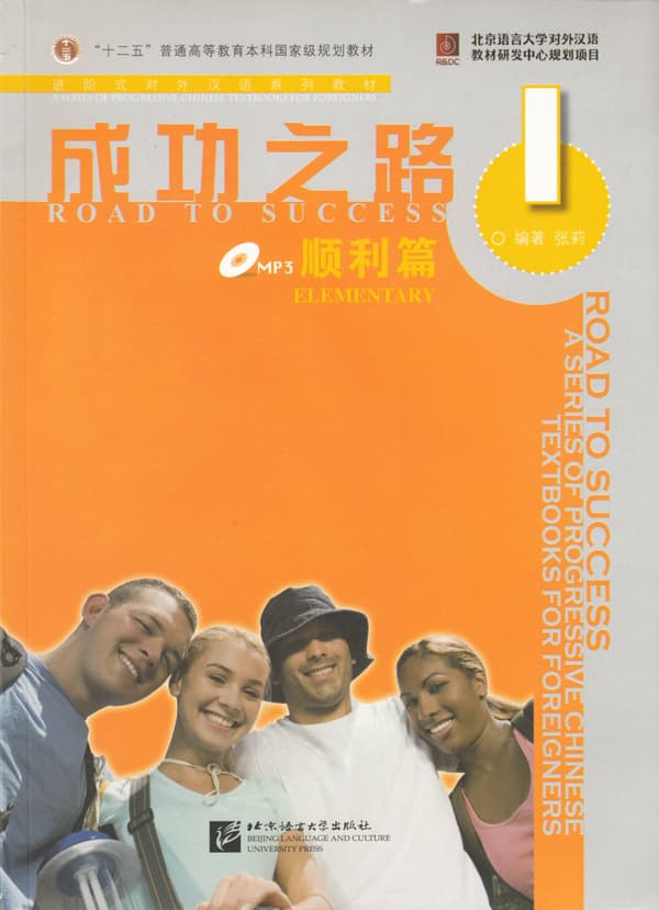 Road to Success- Elementary, Part 1, Textbook (Bok / Häftad)