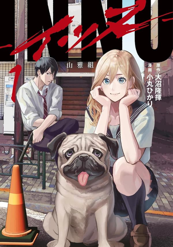Doggo Vol. 1 (Bok / Häftad)