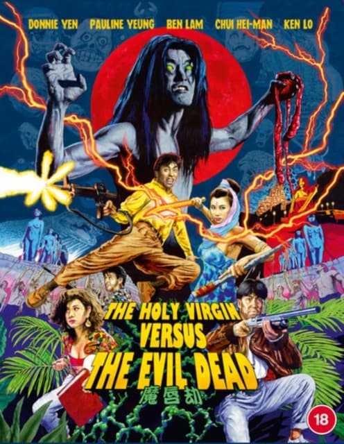 The Holy Virgin Vs. The Evil Dead (Blu-ray)