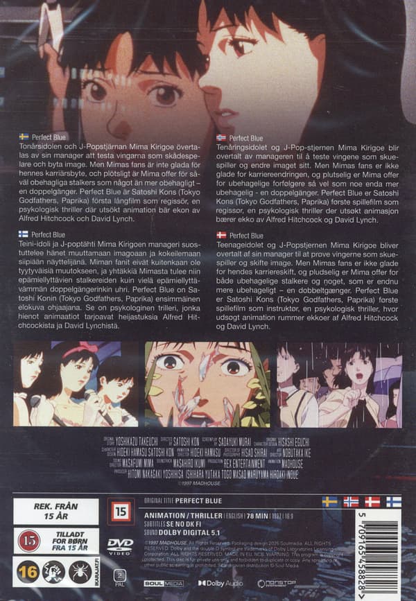 Perfect Blue (DVD)