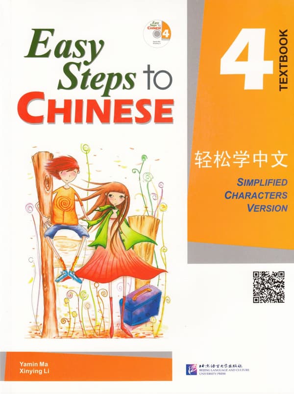 Easy Steps to Chinese- Level 4, Textbook (Simplified Characters Version) (Kinesiska) (Bok / Häftad)