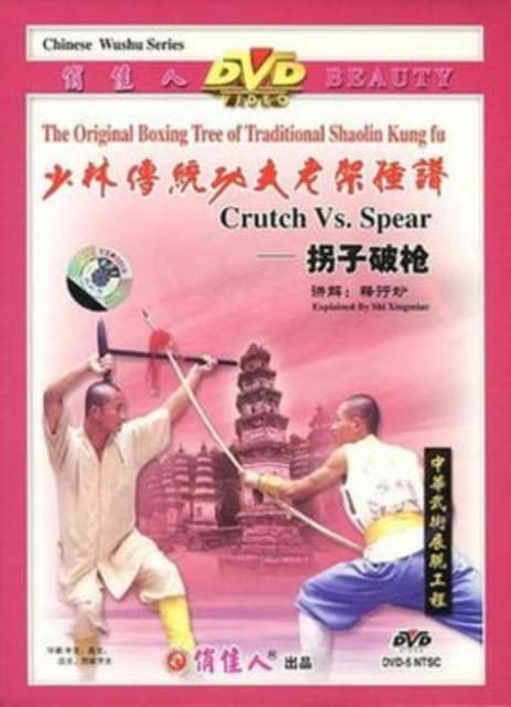Crutch v Spear (DVD)