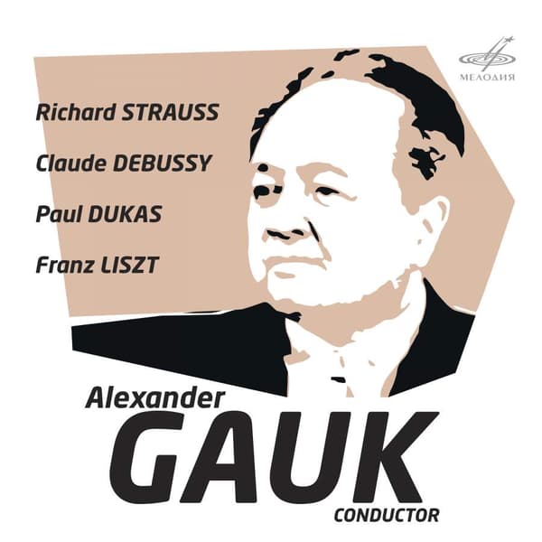 Gauk Alexander: 125th Anniversary (2 CD)