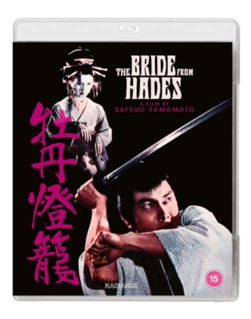 Morsian Haadeksesta (Blu-ray)