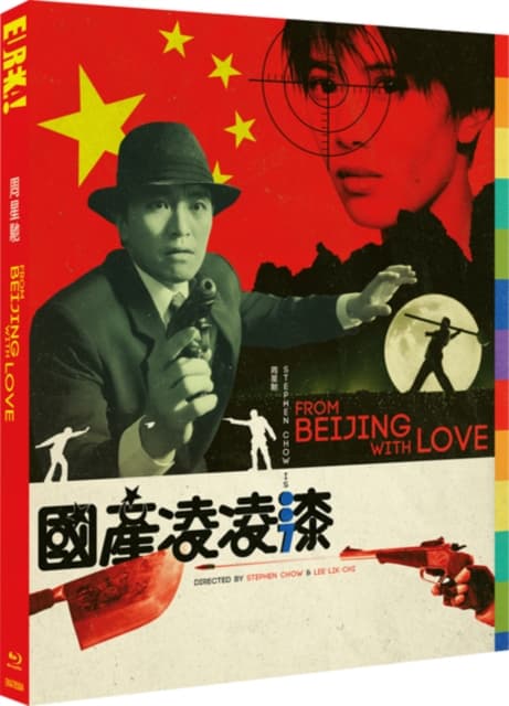 From Beijing With Love (Blu-ray)