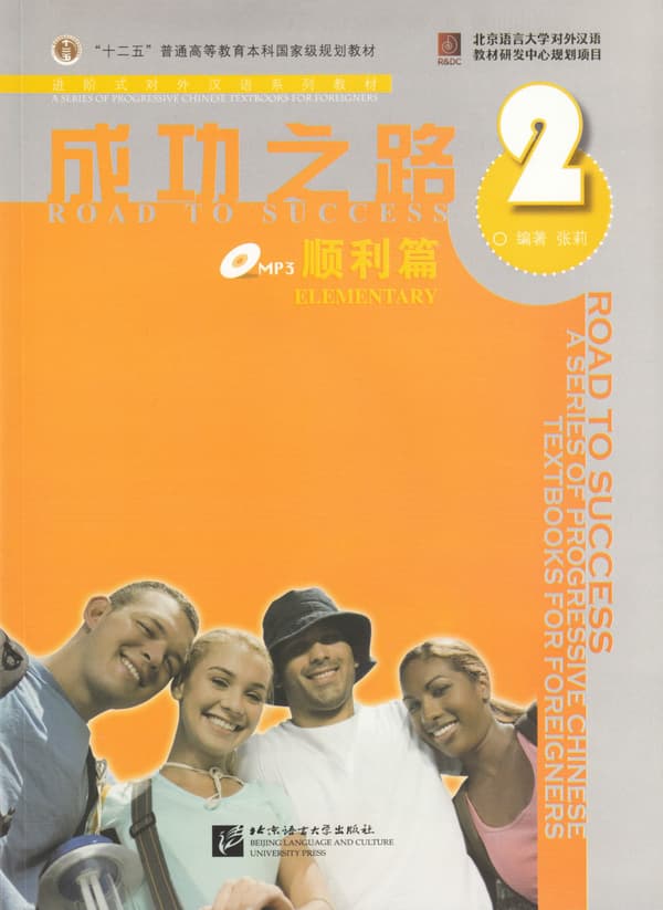 Road to Success- Elementary, Part 2, Textbook (Bok / Häftad)