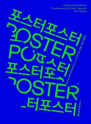 Poseuteo Poster (Bok / Pocket)