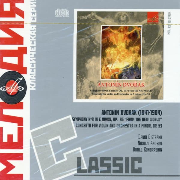 Dvorak: Symphony No 9 / Concerto For Violin... (CD)