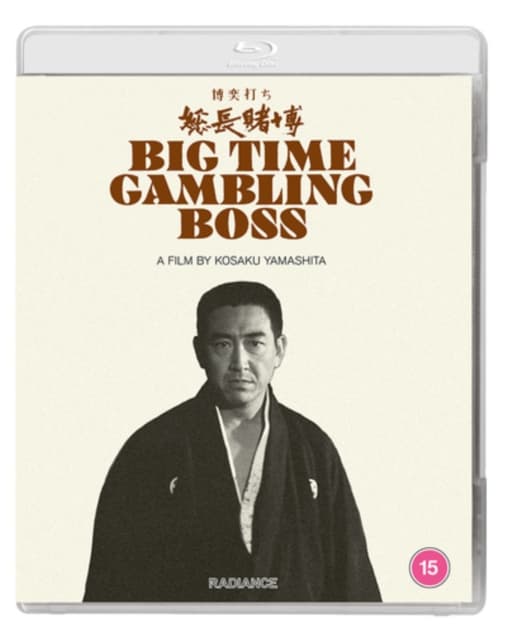 Big Time Gambling Boss (Blu-ray)