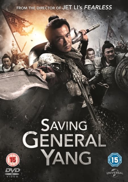 Saving General Yang (DVD)