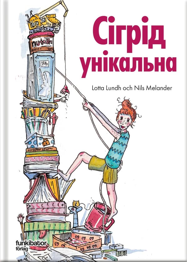 Sigrid on ainutlaatuinen (ukraina) (kirja / sidottu)