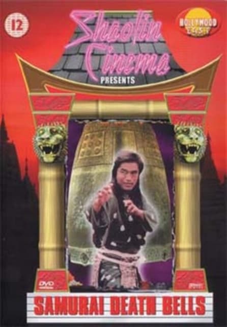 Samurai Bells of Death (DVD)