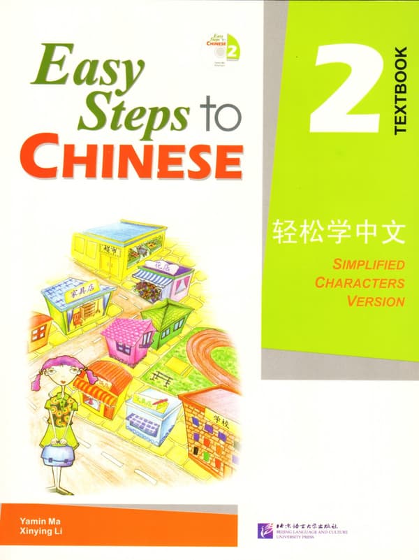 Easy Steps to Chinese- Level 2, Textbook (Simplified Characters Version) (Kinesiska) (Bok / Häftad)