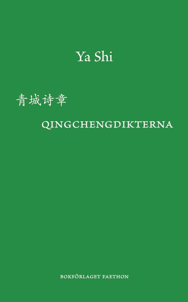 Qingchengin runot (Kirja / Nidottu)
