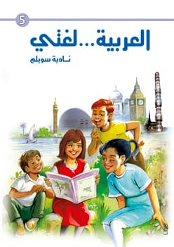 Mitt Språk Är Arabiska! 5 (Bok / Häftad)