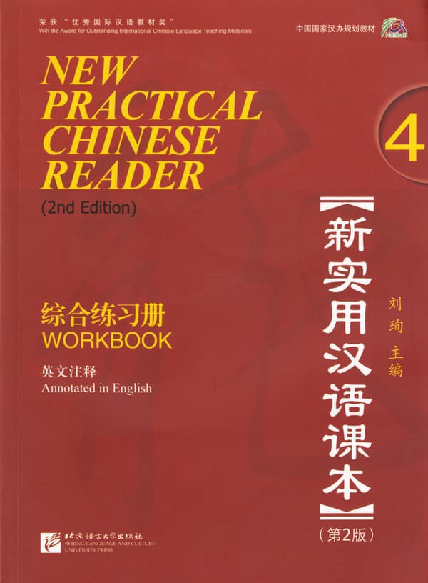New Practical Chinese Reader- Level 4, Workbook (Bok / Häftad)