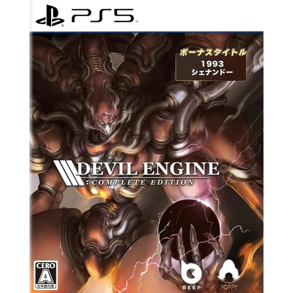 Devil Engine Complete Edition Playstation 5 PS5 Limited Run IMPORT