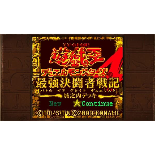 Yu-Gi-Oh Early Days Collection Nintendo Switch