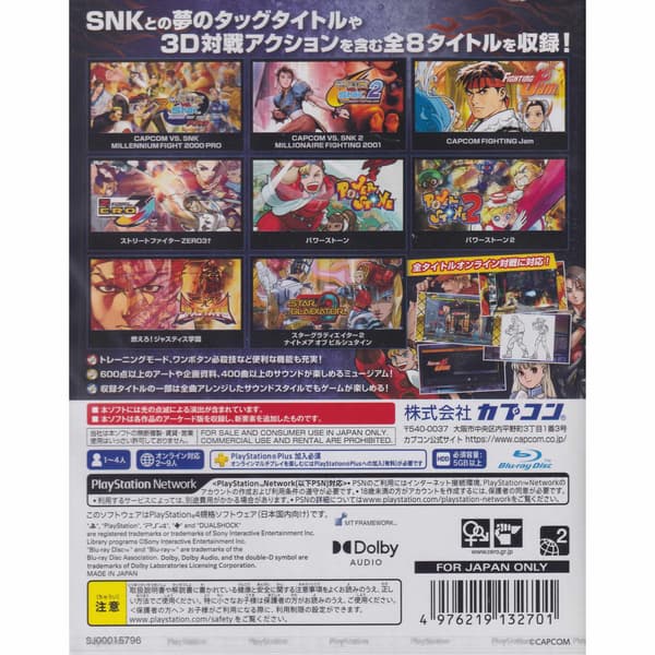 Capcom Fighting Collection 2 Playstation 4 PS4 IMPORT
