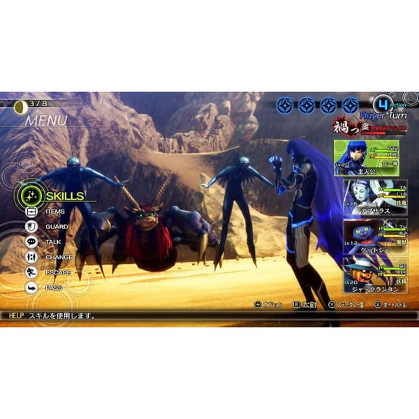 Shin Megami Tensei V Nintendo Switch