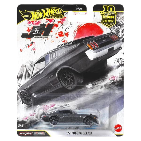 Hot Wheels Premium 1:64 Japan Historics 3/5