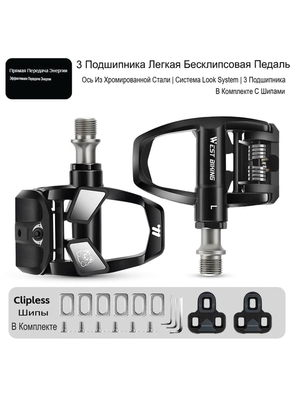 Clipless pedaler, justerbar spænding, letvægtsdesign,Sort