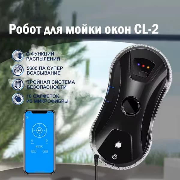 Vinduespudserrobot, Smart Kontrol, Kraftig Sug,Sort