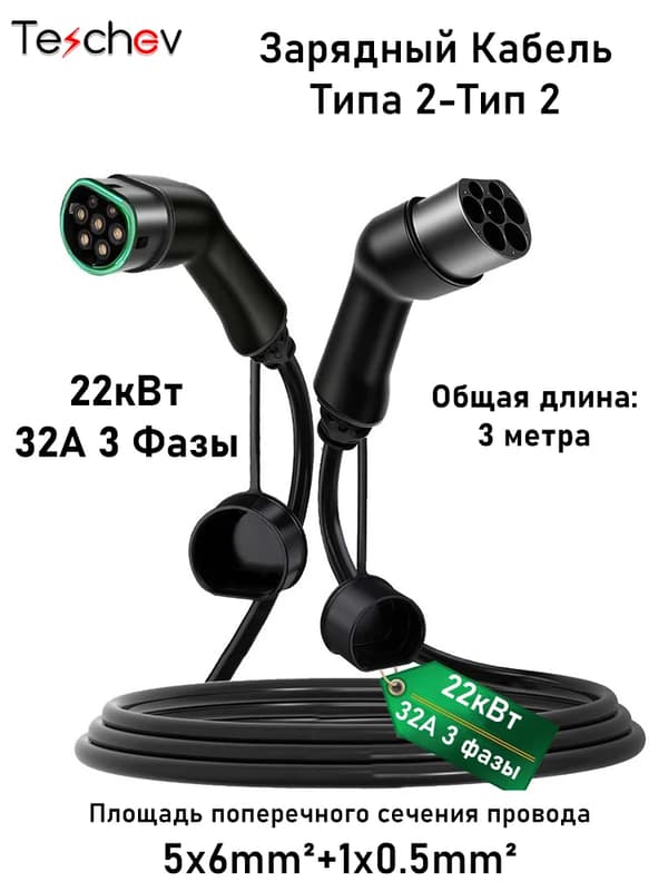 EV-laddningskabel, Typ 2-kompatibel, 32A märkström,GG-EV-3BT2-32A3P