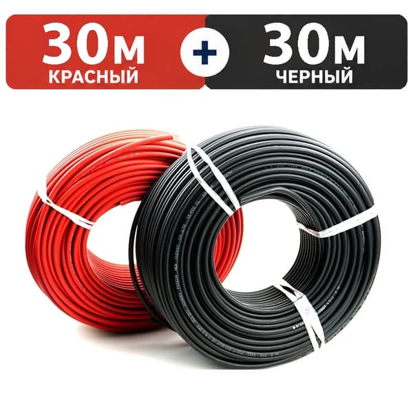 Solcellekabel, forgyldt kobbermateriale, kompatibel med PV-paneler,8AWG-30m